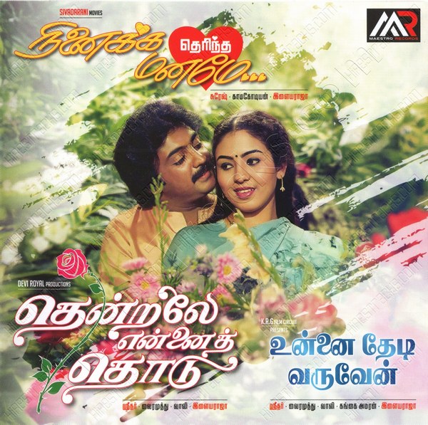 Ninaikka Therintha Maname (1987)